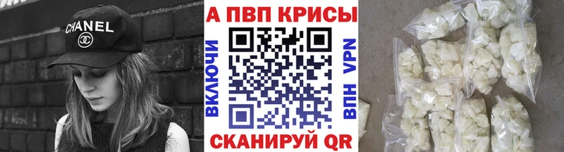 Купить закладки  Алейск  А ПВП СК 