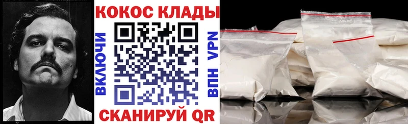 КОКАИН VHQ  Купить  Алейск 