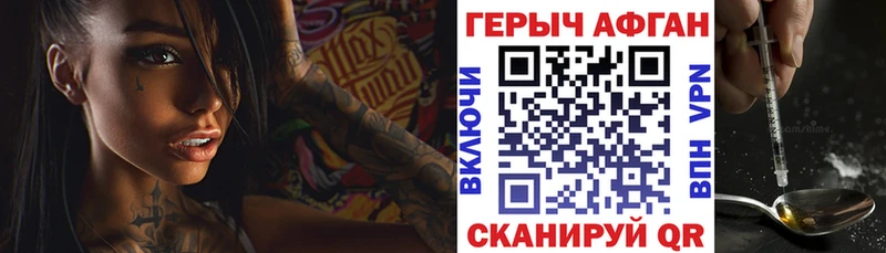 Героин Афган  Купить  Алейск 