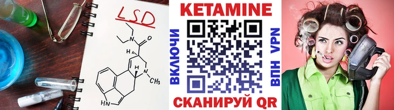 Кетамин VHQ  Купить закладки  Алейск 
